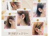 【ご褒美美容×ゆらぎケア】極上ドライヘッドスパ＆耳つぼジュエリー90分