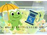 『植物の恵みと水素ケアに包まれる癒し時間』　　100分