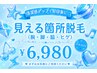 【メンズ脱毛】大人気の腕・足・脇・髭の見える箇所脱毛