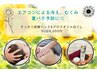 【夏季限定】すっきり炭酸ヘッド＆アロマオイルほぐし　90分8000円【足湯込】