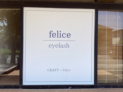 フェリーチェ 八千代緑が丘店(felice)の写真