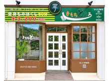 きもちどころ 舞鶴店