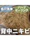 カナウ(KANAU)の写真/【毛穴洗浄＋ハーブピーリング】長年悩んだ繰り返す背中ニキビを卒業◎届かない背中はサロンにお任せ！！
