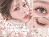 【マツエク100本】フラットラッシュ＊ナチュラル束感eye