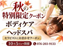 ルアン 野々市店