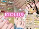 ビオラス(BIOLUS)の写真