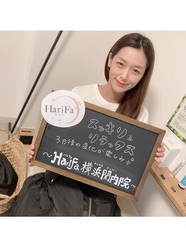 ハリファ鍼灸院 横浜関内院(HariFa鍼灸院)/お客様と♪美容鍼