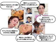 ビハリスト 恵比寿/SNSでも喜びの声が多数♪