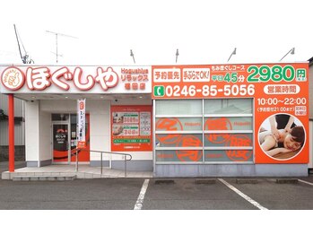 ほぐしやリラックス 植田店の写真/忙しいあなたにぴったり！疲れた体を癒す、気軽に通えるもみほぐしサロン！高い技術で翌朝もスッキリ♪