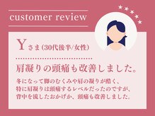 ビューティースリム リボーン 新宿店(reborn)/口コミ紹介