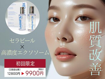 癒し工房ゆらぎ(YURAGI)の写真/【初回・口コミ割】ララピール進化版セラピール×高濃度エクソソームで白玉水光肌!(男女可)12800円→9900円