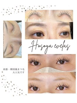 美粧ほそや LICOPA鶴見店/束感 韓国風 マツエク