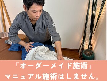 整体こころや/あなたのための施術を提供します