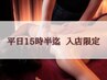 【お得★平日15時半まで！】オールハンドで全身お任せ♪お疲れに◎70分