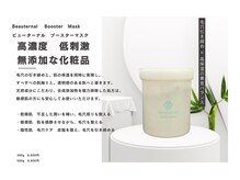 憩いサロンユリ 蕨店(Yuri)/Beauternal　肌改善無添加化粧品