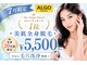 アルゴ 西鉄香椎駅前店(ALGO)の写真