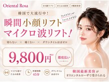 オリエンタルローザ 表参道(Oriental Rosa)