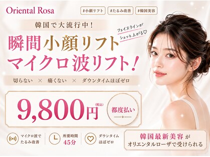 オリエンタルローザ 表参道(Oriental Rosa)の写真