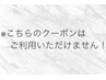 《予約枠が×でも是非一度お問い合わせください！》