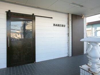 酵素風呂バレル/