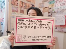 マックス 与野店(MAX)/後姿で1番見られている！