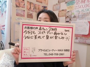 マックス 与野店(MAX)/後姿で1番見られている！