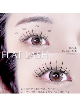 ネイルサロン R/フラットラッシュ