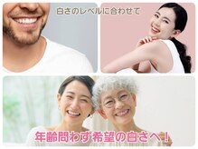 【清潔感重視メンズ予約多数】タバコのヤニとり/黄ばみ/口臭対策