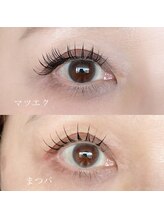 アンジュマリー/マツエク派？まつパ派？