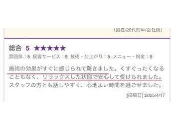 哲心 姫路/リラックスして施術を受けれた