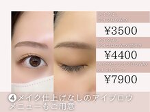 イエナ 池袋(iena)/メイクなしの施術もご用意