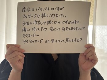 ミモ(mimo)/産後ママケアお客様の声