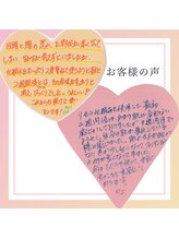 アップルミント/【フェイシャル】お客様の声