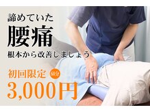 かもめ整骨院