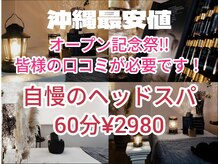 ハクナ マタタ 沖縄