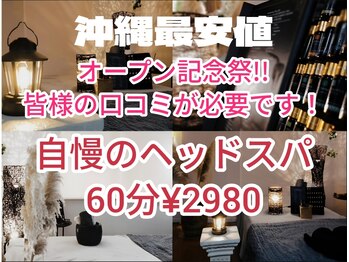 ハクナ マタタ 沖縄