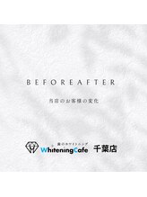 ホワイトニングカフェ 千葉店/ホワイトニングビフォーアフター