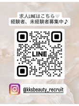 ケーケーエスビューティー(KKS Beauty)&nbsp;スタッフ 募集中