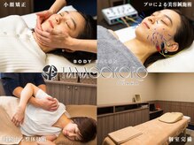 たなごころ鍼灸整骨院の雰囲気（小顔矯正＆美容鍼灸＆整体）