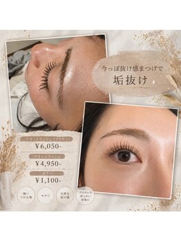 レオン(Reon)の写真/フラットラッシュ/ボリュームのつけ放題メニューあり！お値段を気にせず理想のボリューム感の目元を実現☆
