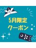 《トライアル2回♪》全身脱毛(顔VIO以外) ¥19600《1回あたり9800円》