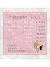 【平日限定キャンペーン】両うで脱毛