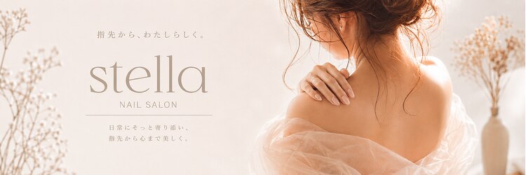 ステラ(stella)のサロンヘッダー