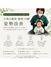 【子どもさんの姿勢気になる方必見！ 】 猫背・側湾・Ｏ脚・Ｘ脚 ・頭の形