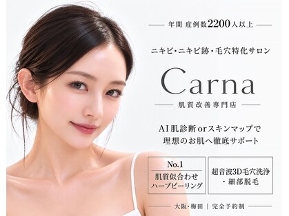 カルナ(CARNA)の写真