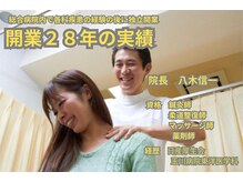 八木整骨院 八木針灸院の雰囲気（小田急線豪徳寺駅から徒歩１～２分。鍼灸・マッサージ・整体。）