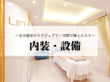 エル 麻布十番(LllL)/痩身/インディバ/ハイパーナイフ