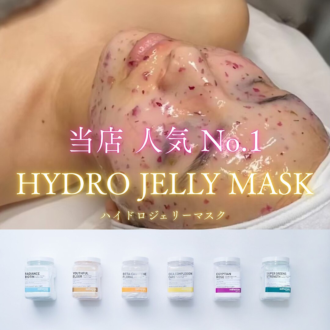 【人気No.1/ SNS話題沸騰】全顔WAX＋ハイドロジェリーマスク\12800→\9500