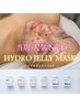 【人気No.1/ SNS話題沸騰】全顔WAX＋ハイドロジェリーマスク¥12800→¥9500