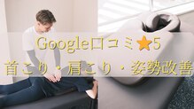 整体院サン 新大塚駅前店(整体院SUN)